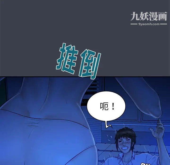 真命天女找寻记第8话