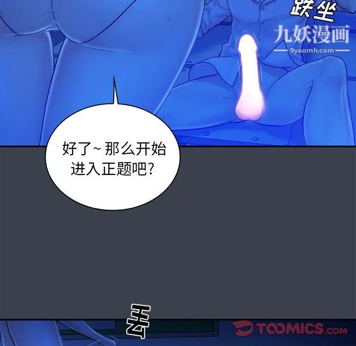 真命天女找寻记第8话