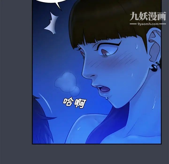 真命天女找寻记第8话