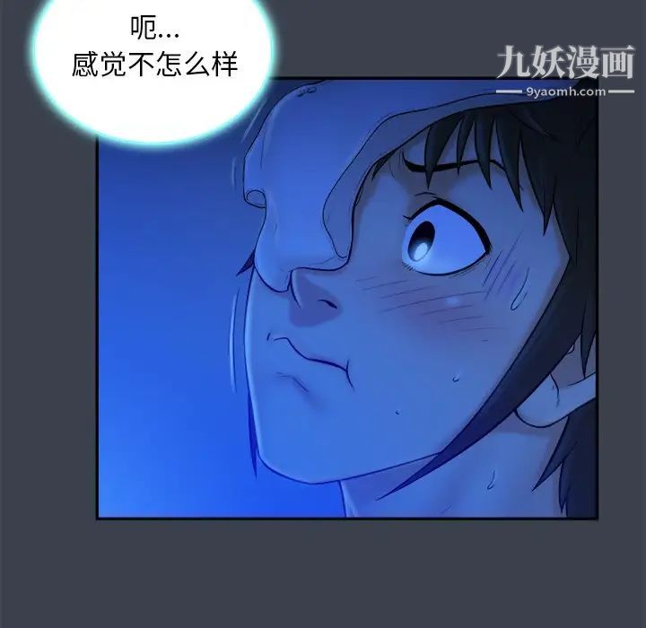 真命天女找寻记第8话