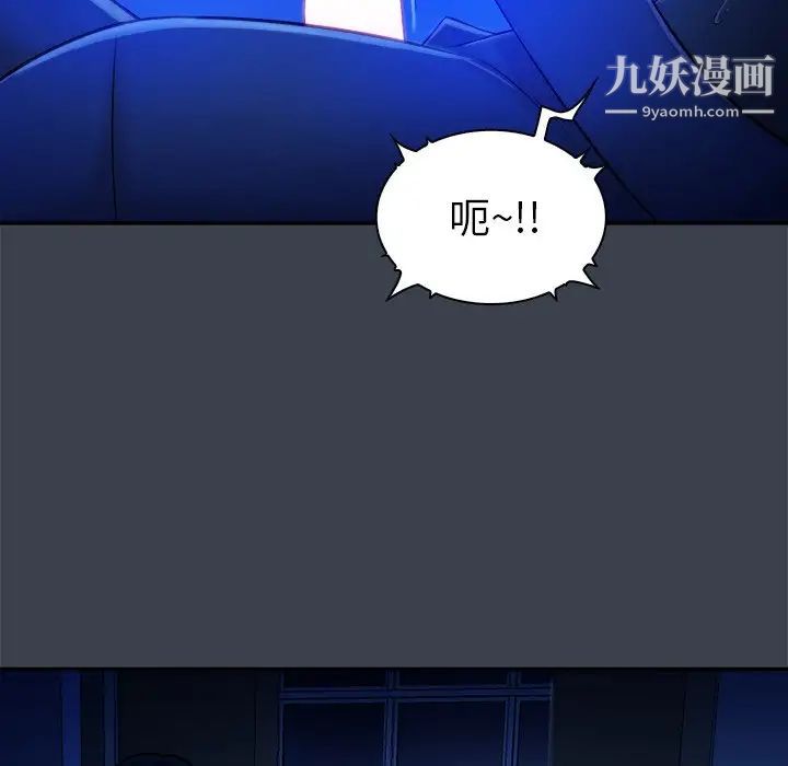 真命天女找寻记第8话