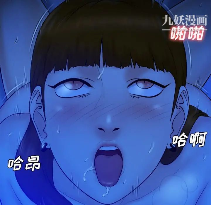 真命天女找寻记第8话