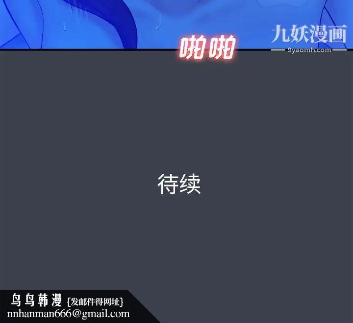 真命天女找寻记第8话