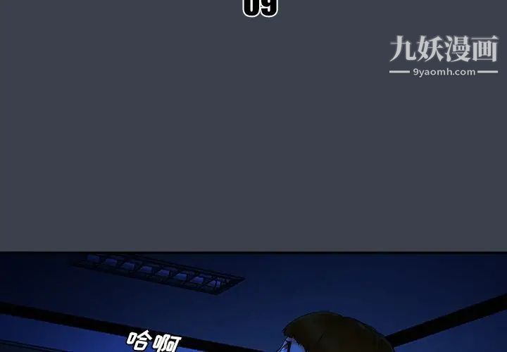 真命天女找寻记第9话