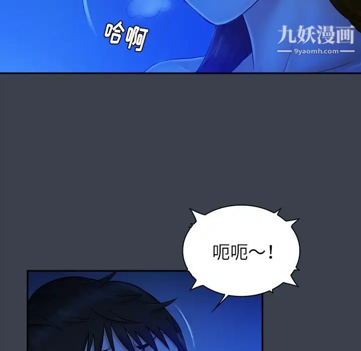 真命天女找寻记第9话