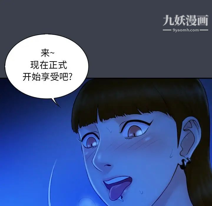 真命天女找寻记第9话