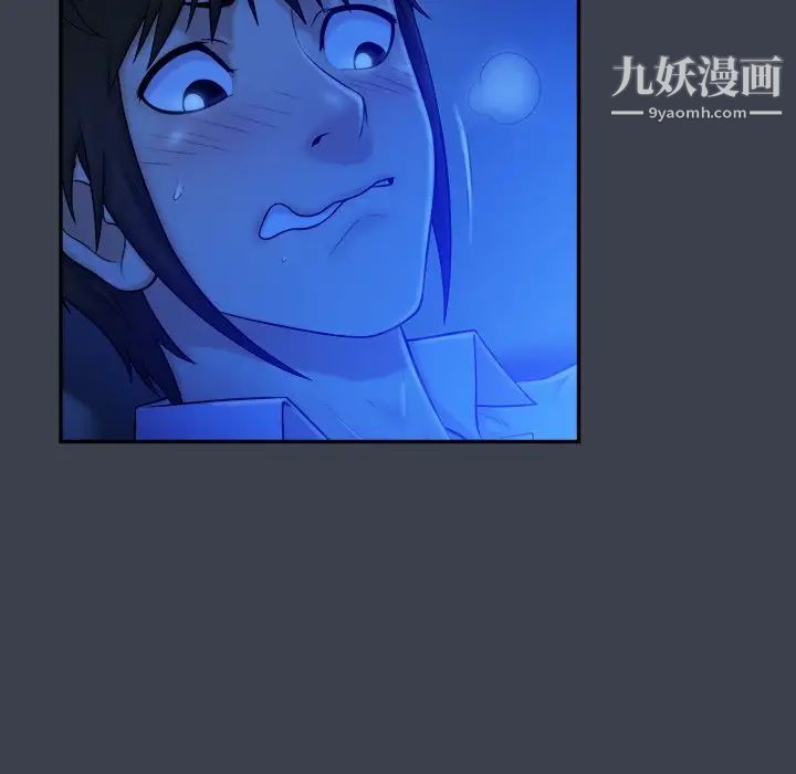 真命天女找寻记第9话