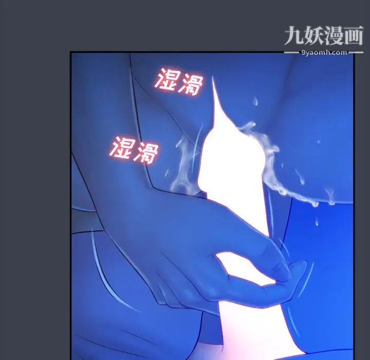 真命天女找寻记第9话