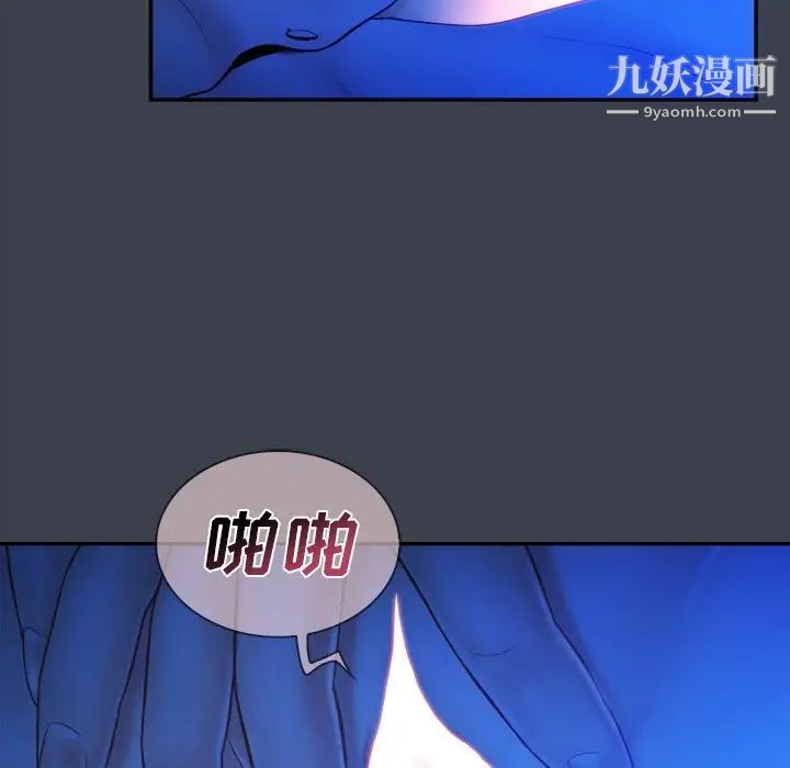 真命天女找寻记第9话