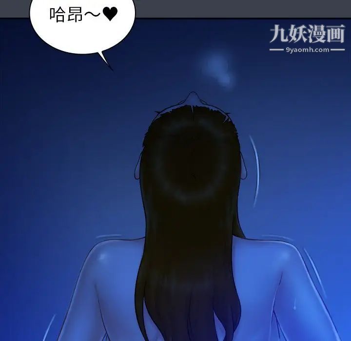 真命天女找寻记第9话