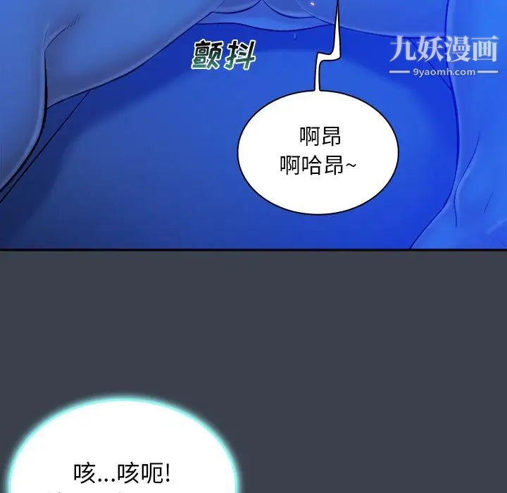 真命天女找寻记第9话