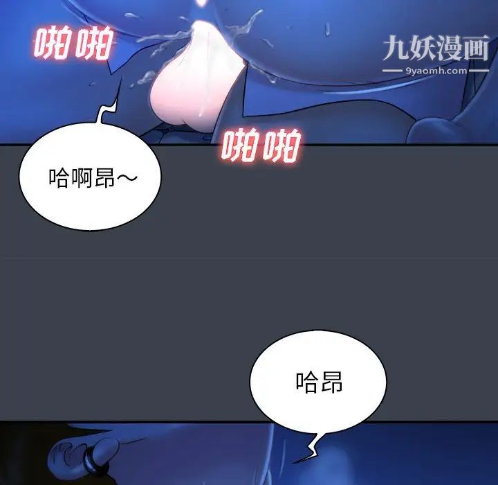 真命天女找寻记第9话