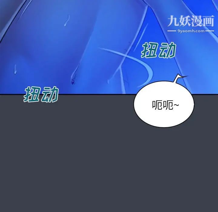 真命天女找寻记第9话