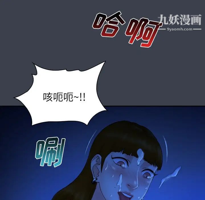 真命天女找寻记第9话
