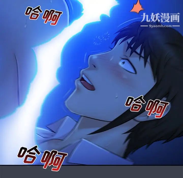 真命天女找寻记第9话