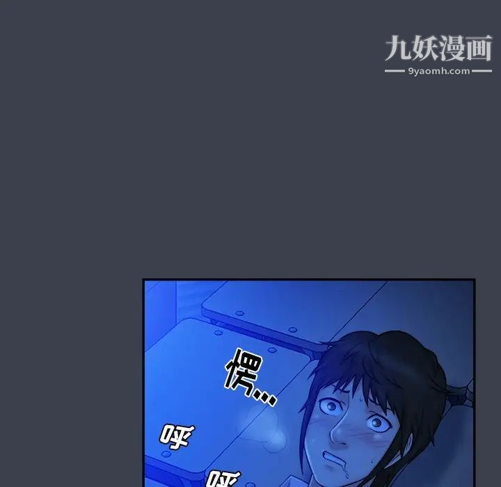 真命天女找寻记第9话