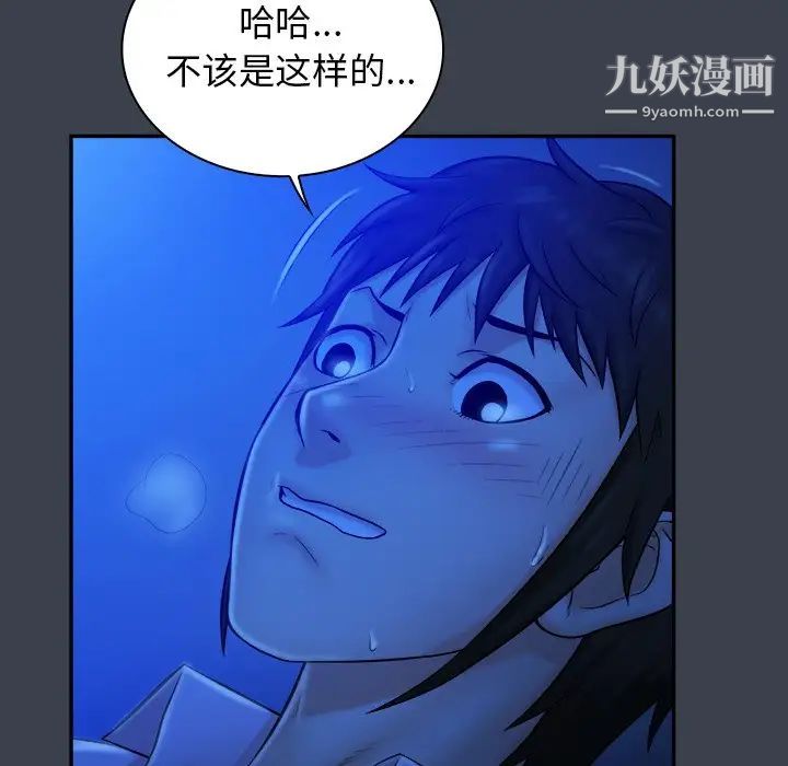 真命天女找寻记第9话