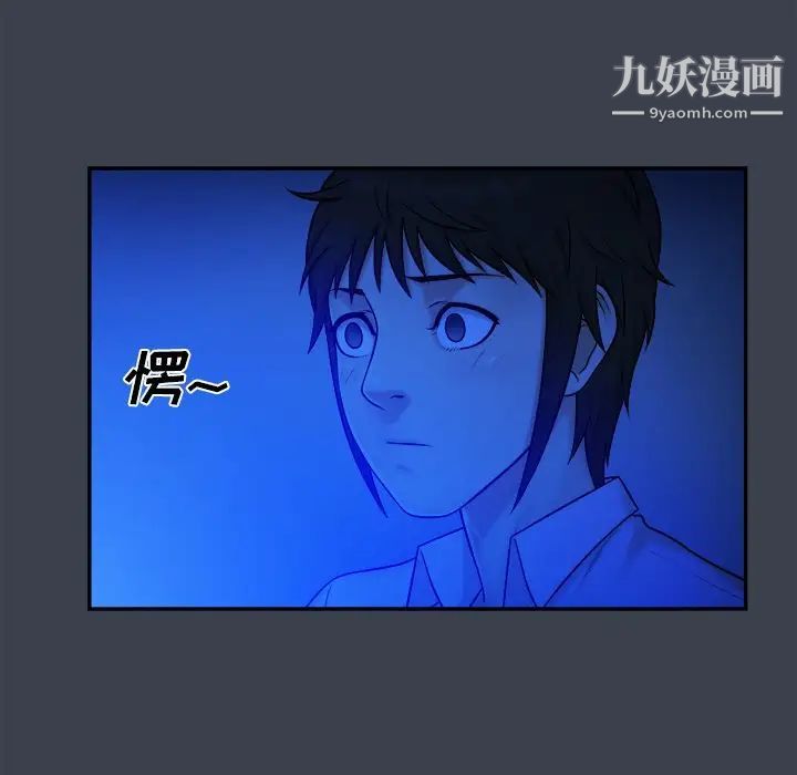 真命天女找寻记第9话