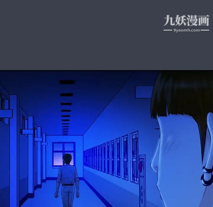 真命天女找寻记第9话