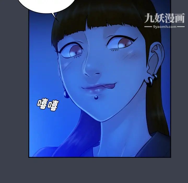 真命天女找寻记第9话