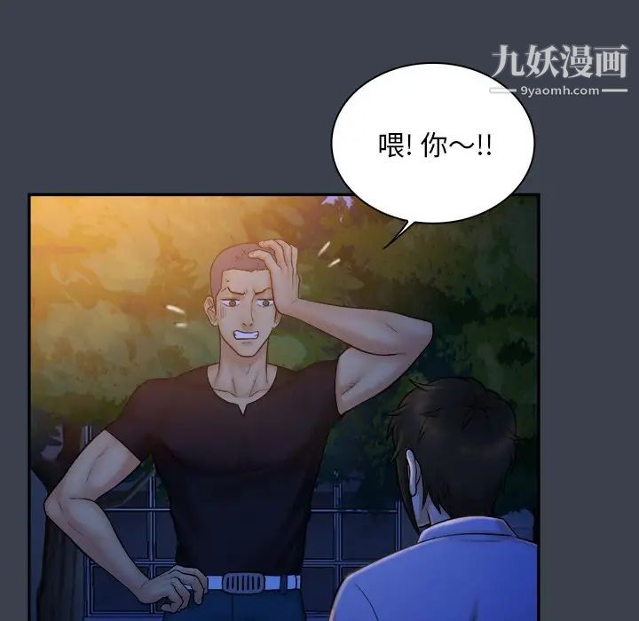 真命天女找寻记第9话