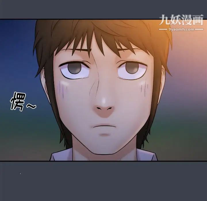 真命天女找寻记第9话