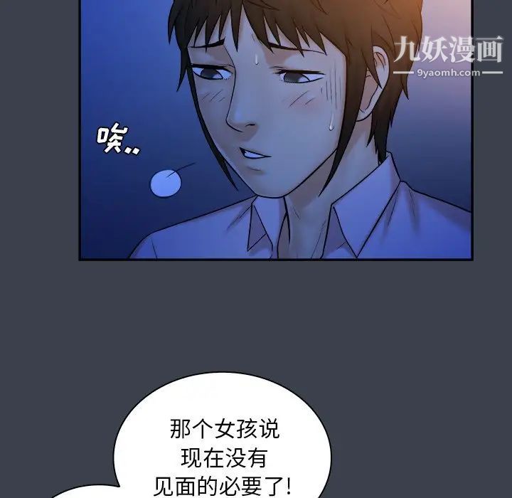 真命天女找寻记第9话