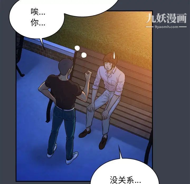 真命天女找寻记第9话