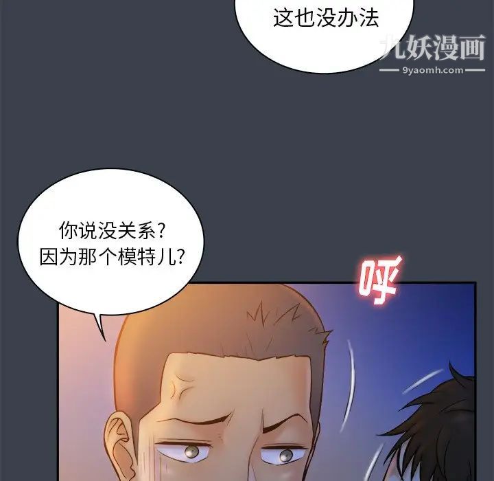 真命天女找寻记第9话