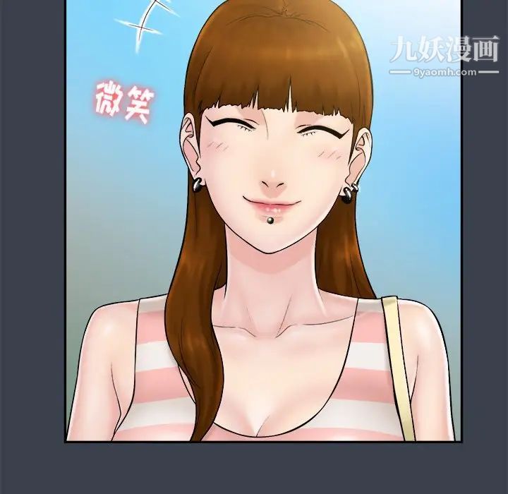 真命天女找寻记第9话