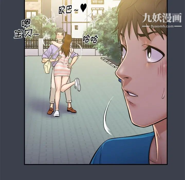 真命天女找寻记第9话