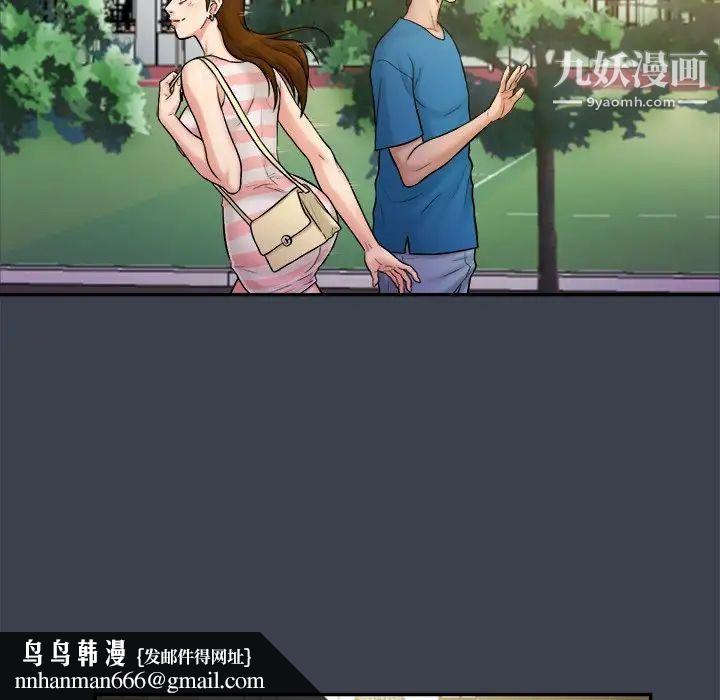 真命天女找寻记第9话