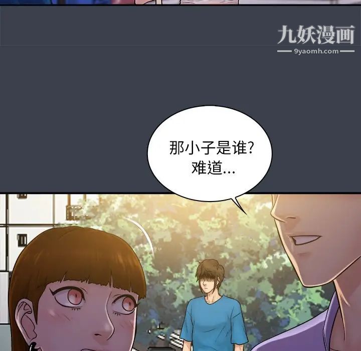 真命天女找寻记第9话