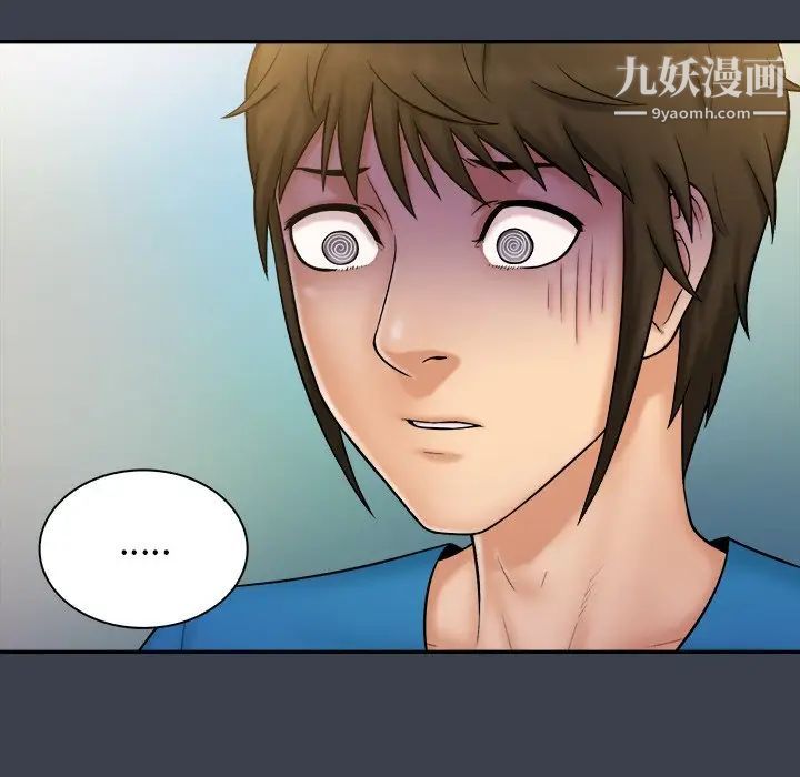 真命天女找寻记第9话