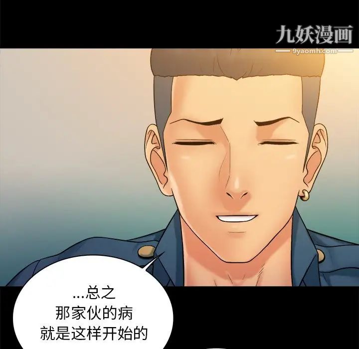 真命天女找寻记第9话