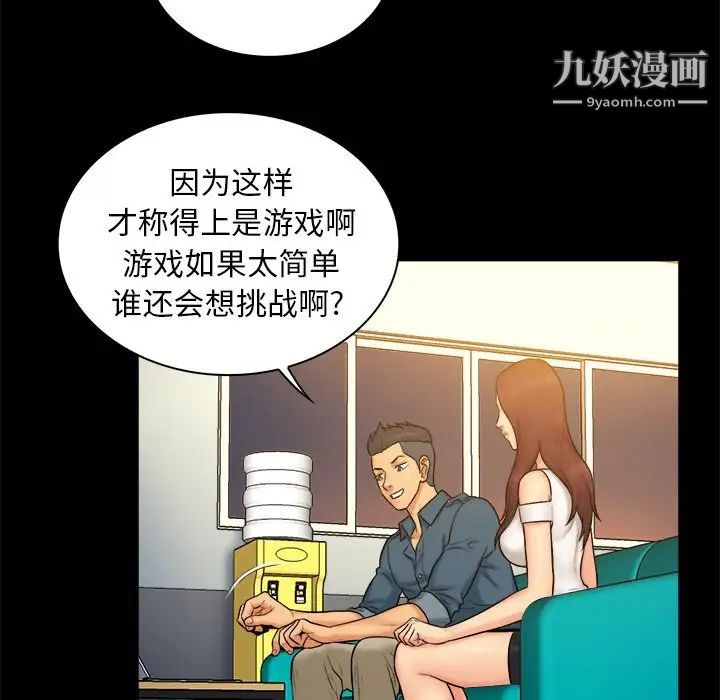 真命天女找寻记第9话