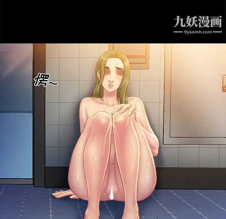 真命天女找寻记第9话