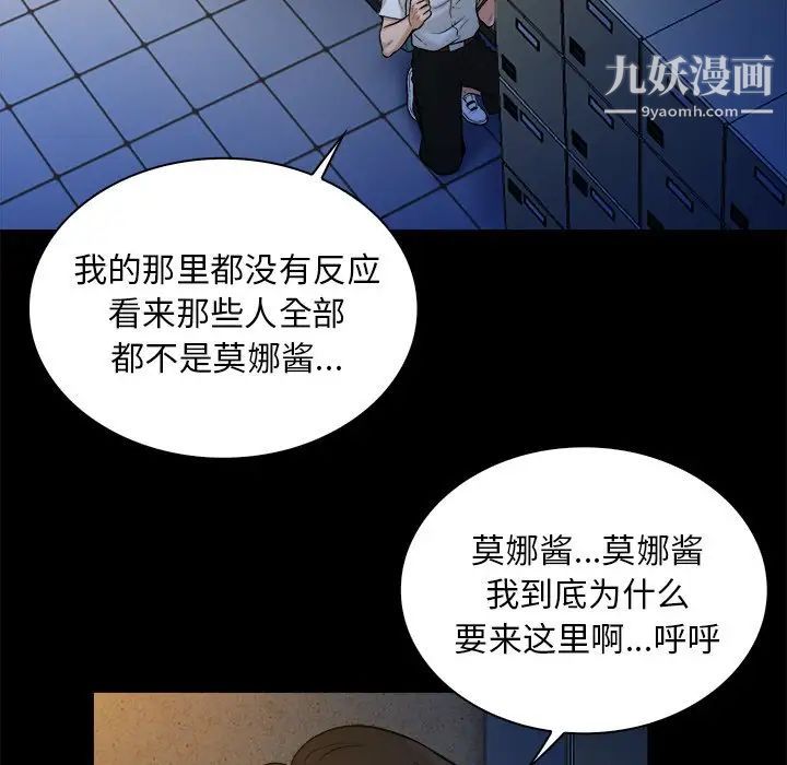 真命天女找寻记第9话