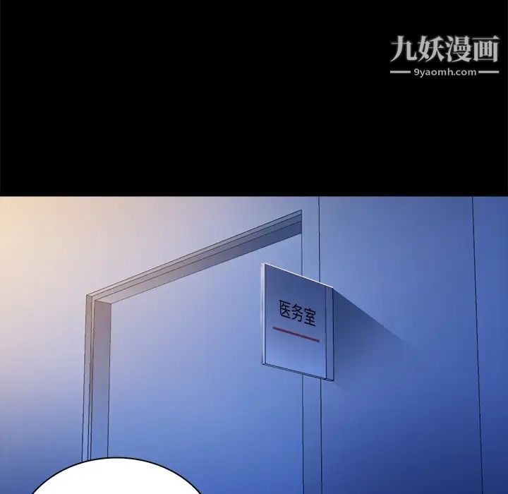 真命天女找寻记第9话