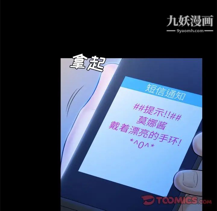 真命天女找寻记第9话