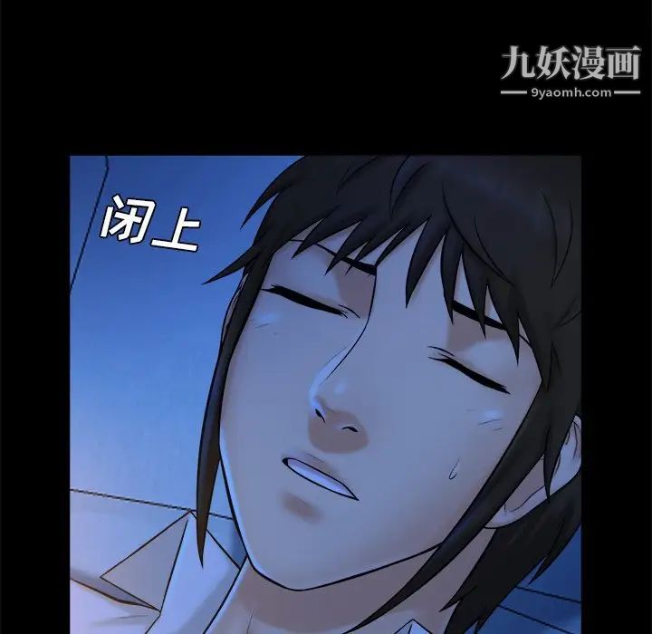 真命天女找寻记第9话