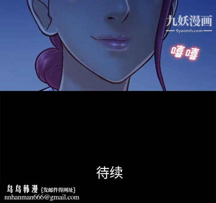 真命天女找寻记第9话