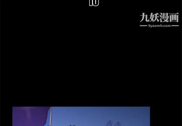 真命天女找寻记第10话