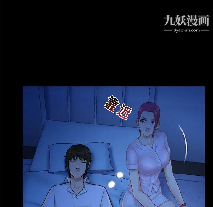 真命天女找寻记第10话