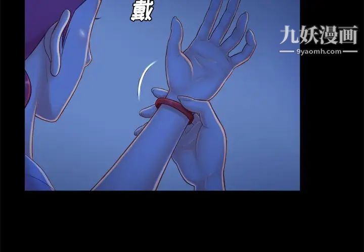 真命天女找寻记第10话