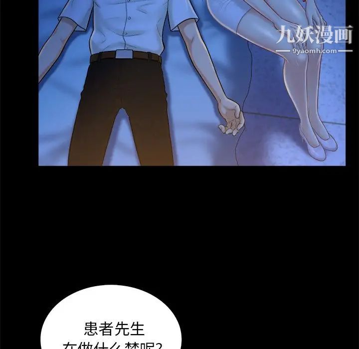 真命天女找寻记第10话