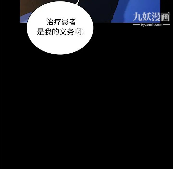 真命天女找寻记第10话