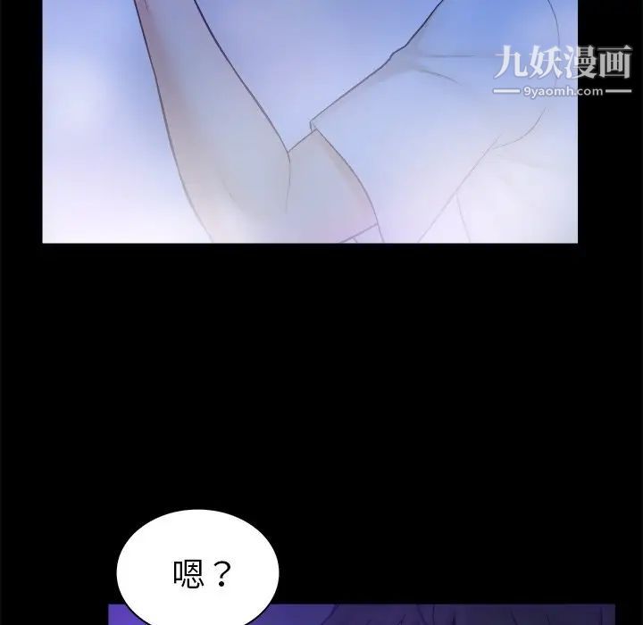 真命天女找寻记第10话