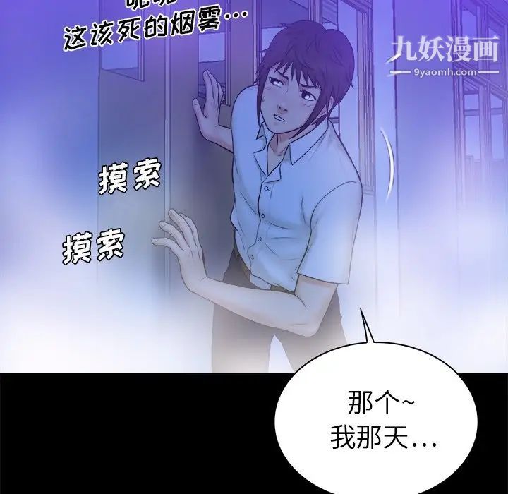 真命天女找寻记第10话