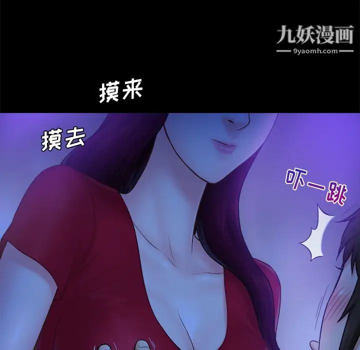 真命天女找寻记第10话